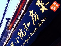 -阿鹏故事云南野生菌火锅(人民路店)
