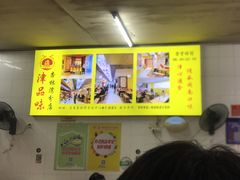 -津品味小吃(大学湾店)