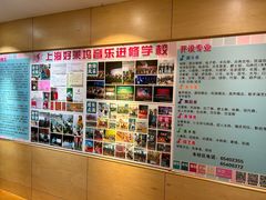 -好莱坞音乐进修学校(四川北路校区)