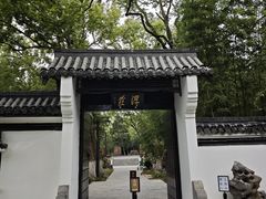-浮庄