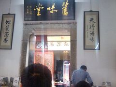 门面-吴门人家·苏宴宫廷菜(拙政园店)