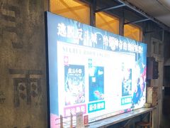 -逃脱反斗城沉浸剧情密室(阳光新业中心店)