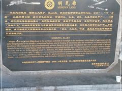-明瓦廊小区