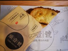 -头壹号饸饹面·大油条(东升科技园店)