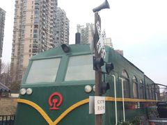 -老浦口1914商业街(江山路店)