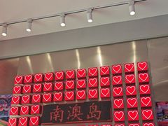 -南澳岛打卡果汁冰公司