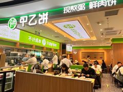 -甲乙饼·北京手工肉饼(西直门凯德茂店)