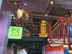-入火韩国烤肉(凯旋广场店)