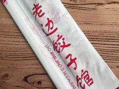 -老边饺子馆(中街店)
