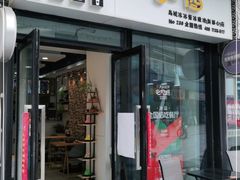 门面-冰冰酱(新都心店)