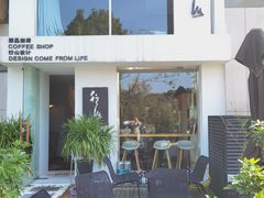 -行山咖啡(南湖店)