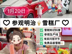 -明治雪糕（广州）有限公司