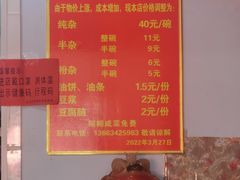 -伟伟羊杂馆