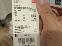 -优衣库(天津贵和购物中心店)