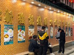 门面-沙田新强记烧鹅海鲜酒家