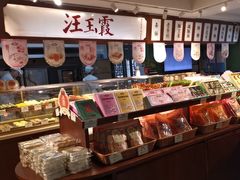 -汪玉霞(汉口里店)