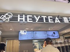 -喜茶(广州三元里卜蜂莲花店)