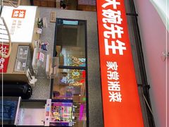 门面-大碗先生(万家丽店)