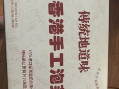 -麦斯晨菲老香港蛋糕(东街店)