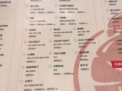 菜单-日进一片海.生腌海鲜火锅.宵夜烧烤(三里屯总店)