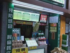 门面-黎恩凉茶·果汁(广卫路店)