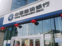 -中国建设银行(南京城南支行)