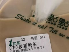 -1点点(芦潮港店)