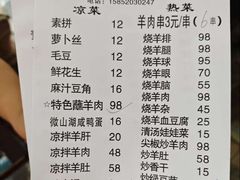-三中高皇羊肉馆