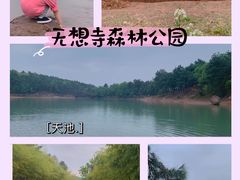 -南京市无想山景区