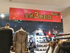 -优客城市奥莱
