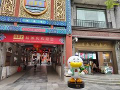 -北京前门大栅栏