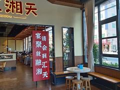 -融汇湘天(大岭山店)