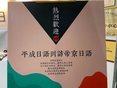 -帝京日语(春熙路旗舰校区)