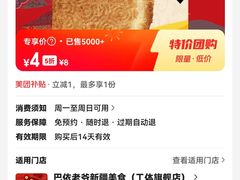 -巴依老爷新疆美食(工体旗舰店)