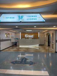 -上海宏康医院·医疗美容科