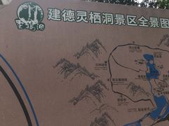 -灵栖洞天