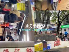 -源记肠粉(华贵路店)