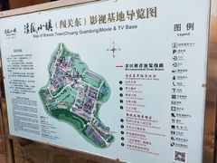 -清风小镇闯关东影视基地
