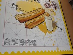 -永和大王(巨峰路店)