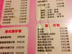 -永祥烧腊餐厅(虹口店)