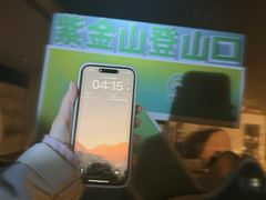 -紫金山山顶公园