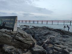 -黑石礁公园