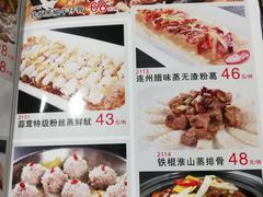 菜单-海宝酒家(中山四路店)