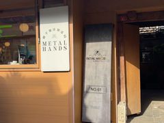 -METAL HANDS(五道营店)