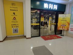 -莲花国际广场