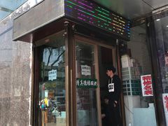 -德禄酸奶(莫家街店)