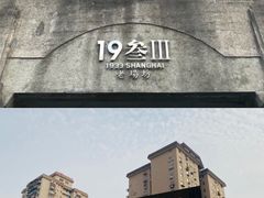 -1933老场坊