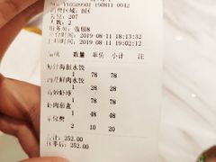 账单-喜鼎海胆水饺(平安金融中心店)