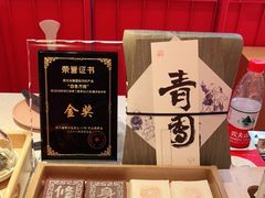 -阮大兴糕团(日月光中心店)