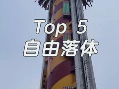 -广州长隆欢乐世界